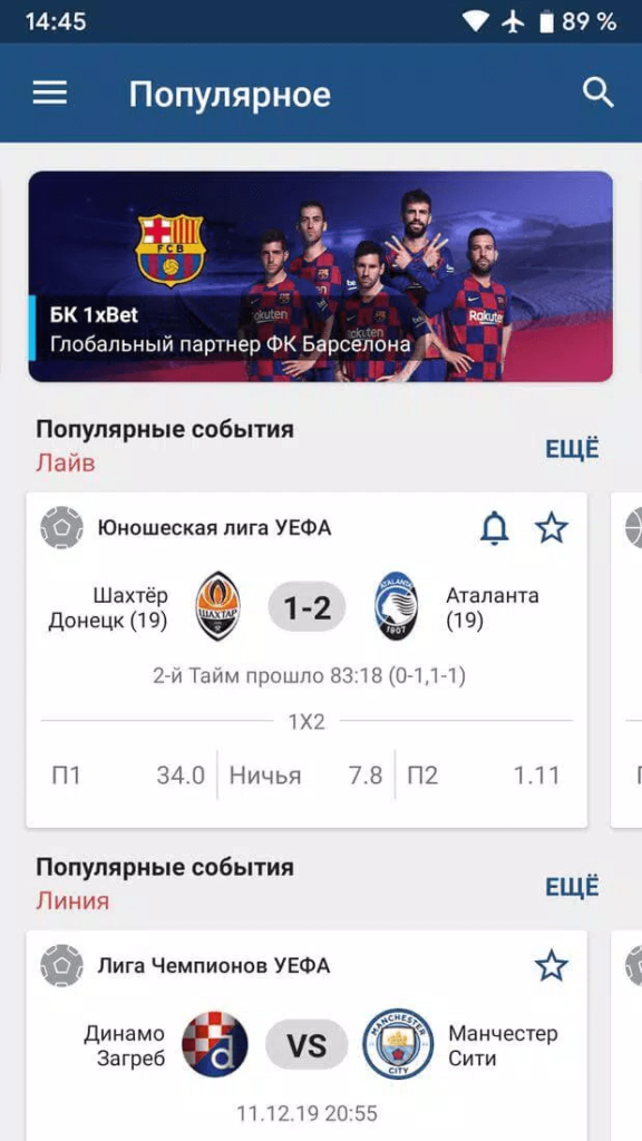 1xbet apk UZ